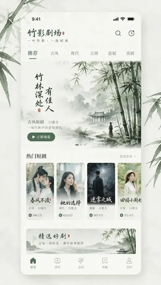 芒果短剧 APP 一屏入卷界面预览