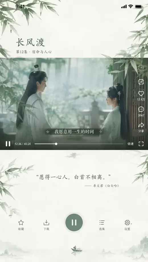 芒果短剧 APP 沉浸追剧界面预览