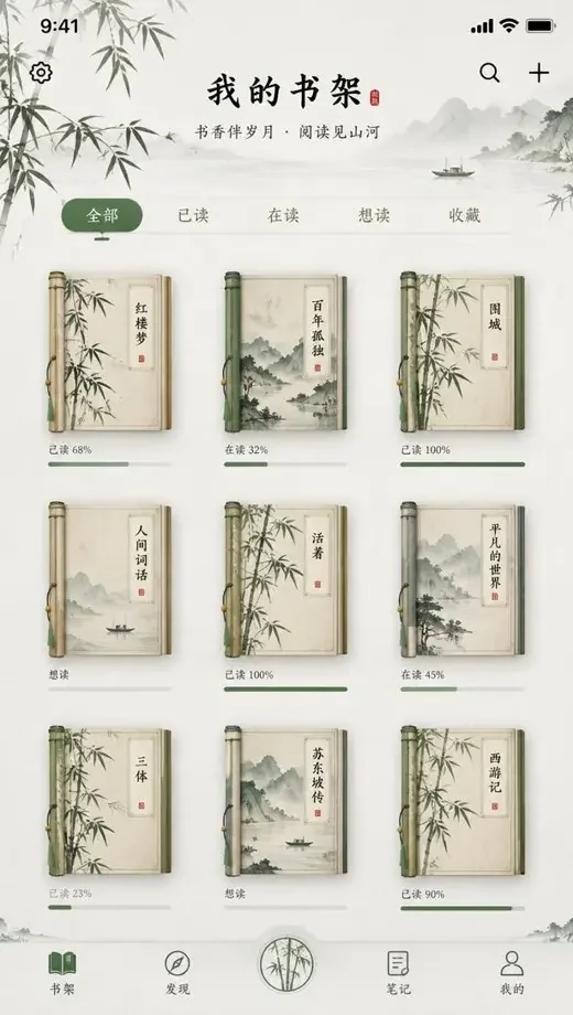 芒果短剧 APP 书架收藏界面预览